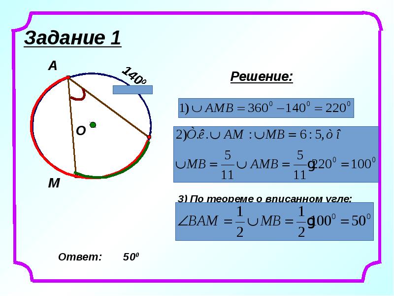 Задание 1
