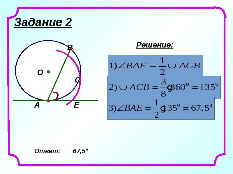 Задание 2