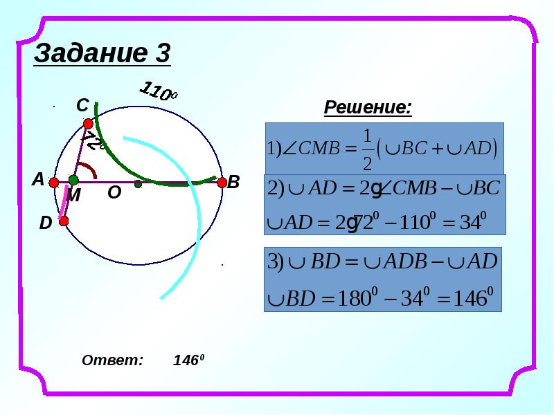 Задание 3