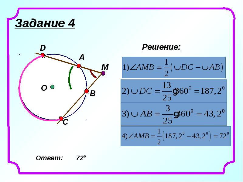 Задание 4