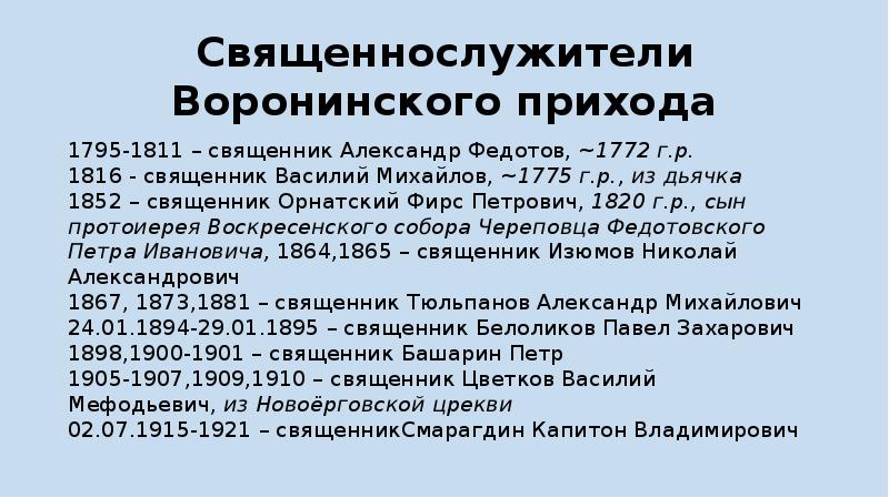 Дьячков алексей иванович презентация