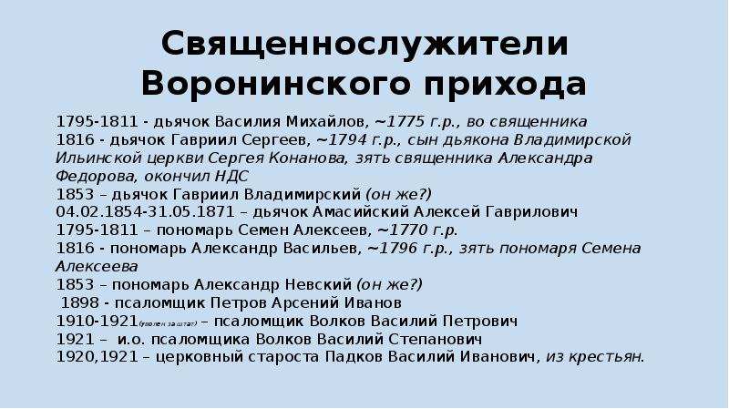 Дьячков алексей иванович презентация