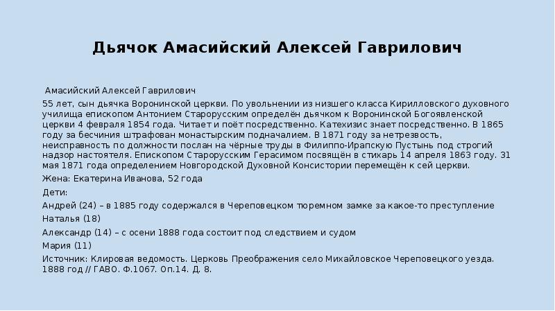 Дьячков алексей иванович презентация