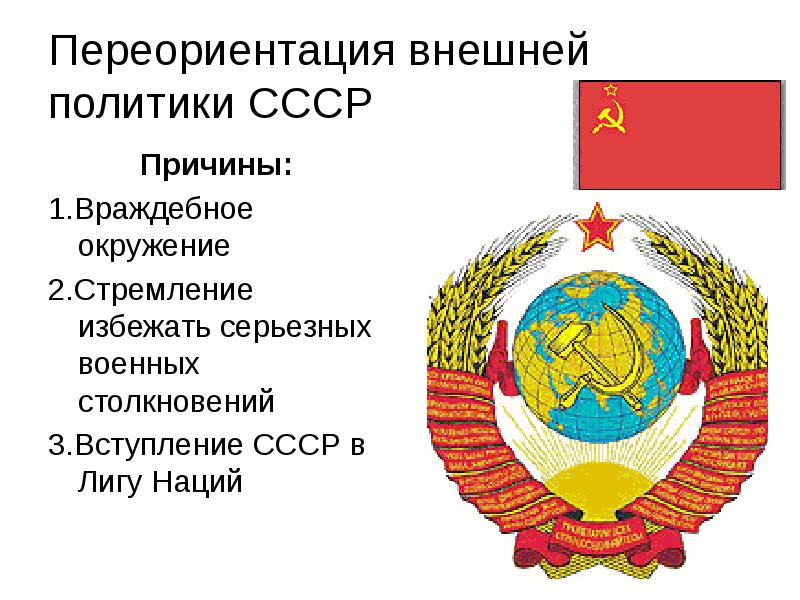 Новая политика ссср