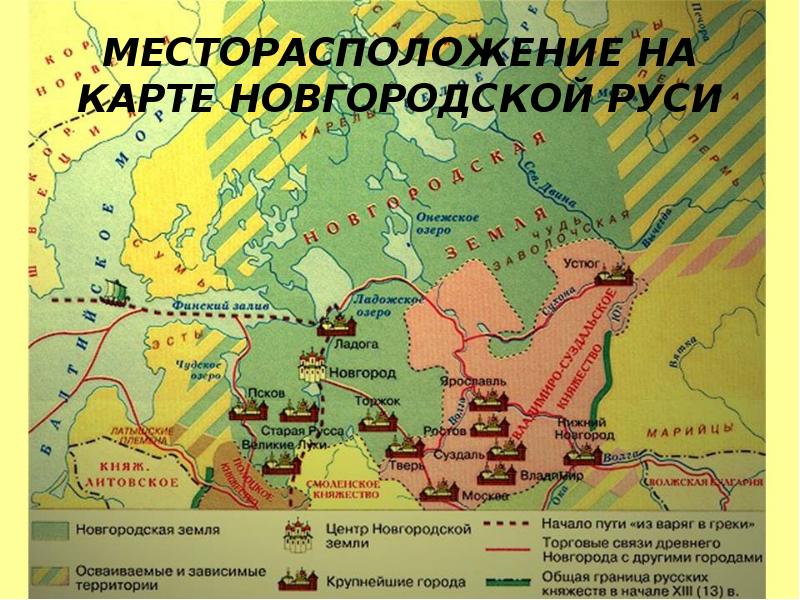 Карта россии в 13 в