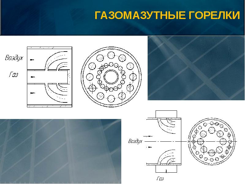 Топочные устройства презентация