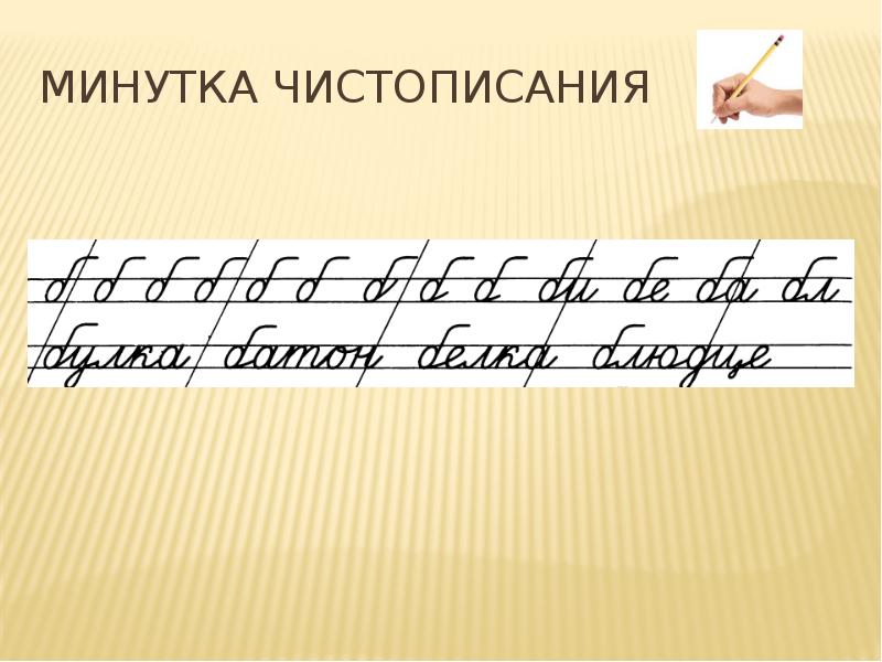 Предложение знаки препинания в конце предложений 2 класс презентация