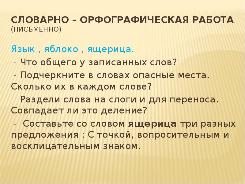 Знаки препинания в конце предложения 2 класс презентация