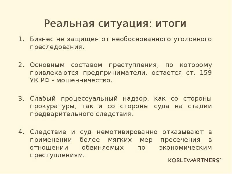 Презентация адвоката о себе