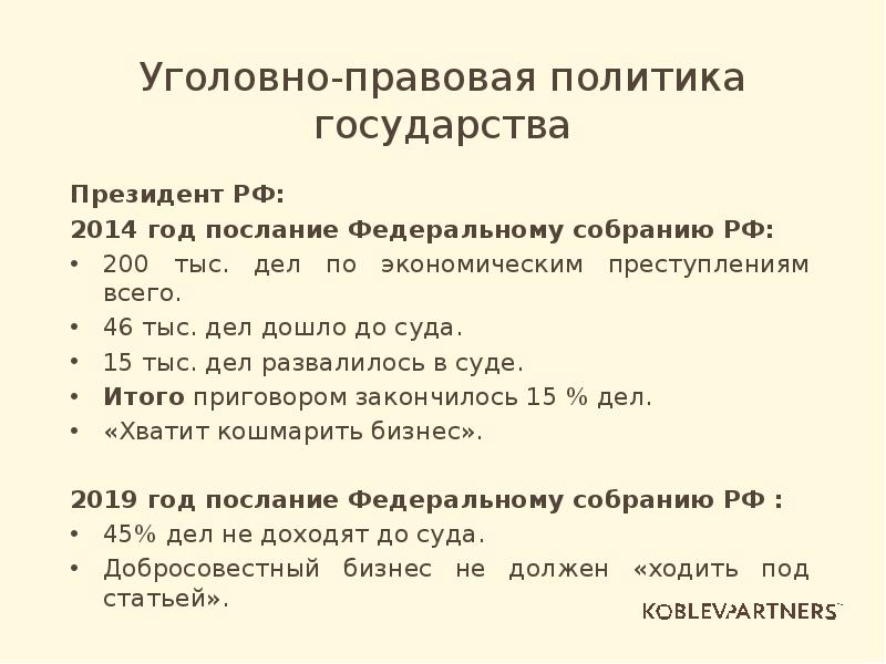 Правовая политика