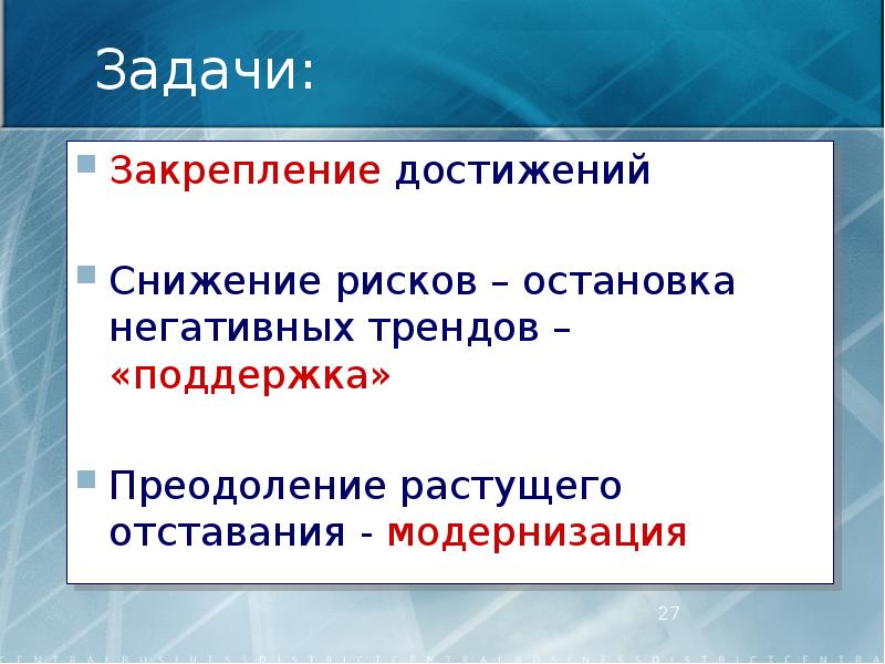 Консолидация задач. Задача консолидации.