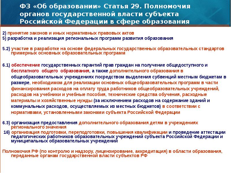 Вопросы круглого стола 1 каковы ключевые особенности обновленных фгос с ответами