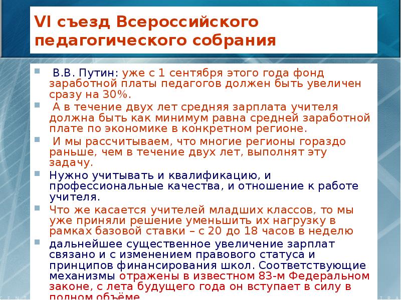 Вопросы круглого стола 1 каковы ключевые особенности обновленных фгос с ответами