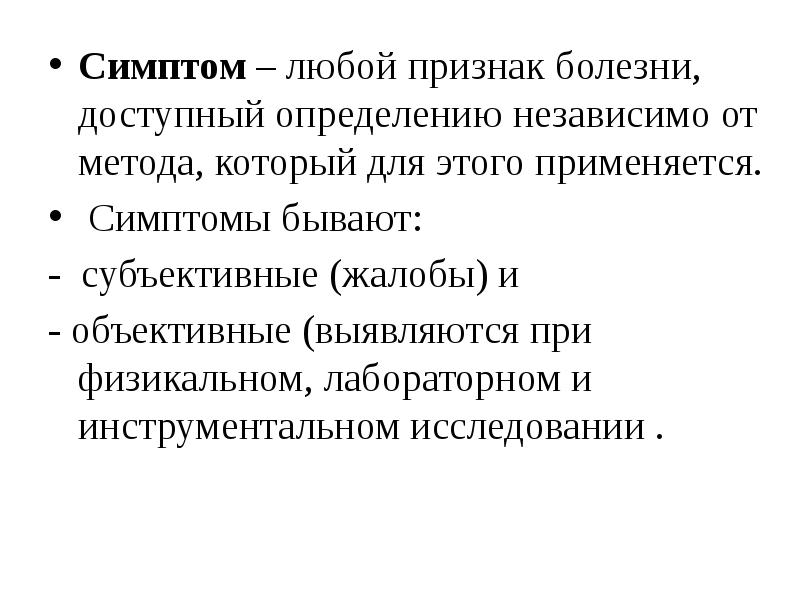 Методы диагностики инфекционных болезней презентация