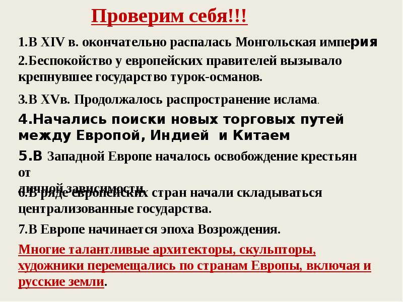 Русские земли на политической карте европы и мира в начале 15 века 6 класс презентация