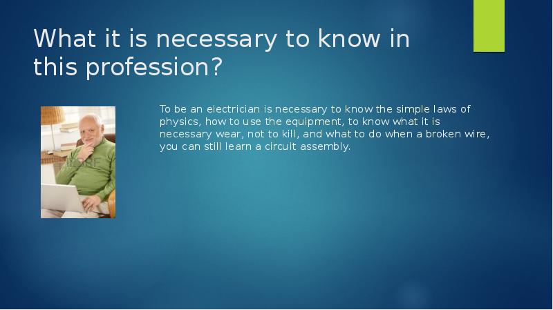 What it is necessary to know in this profession? What it is necessary to know in this profession?