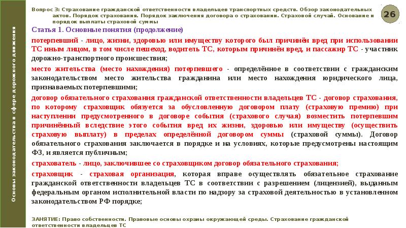 Договор совместного базирования на аэродроме образец