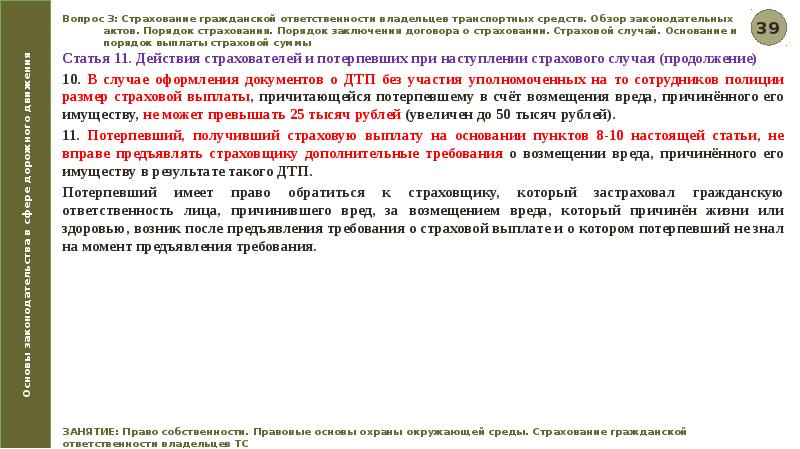 Документы на страховку военнослужащим