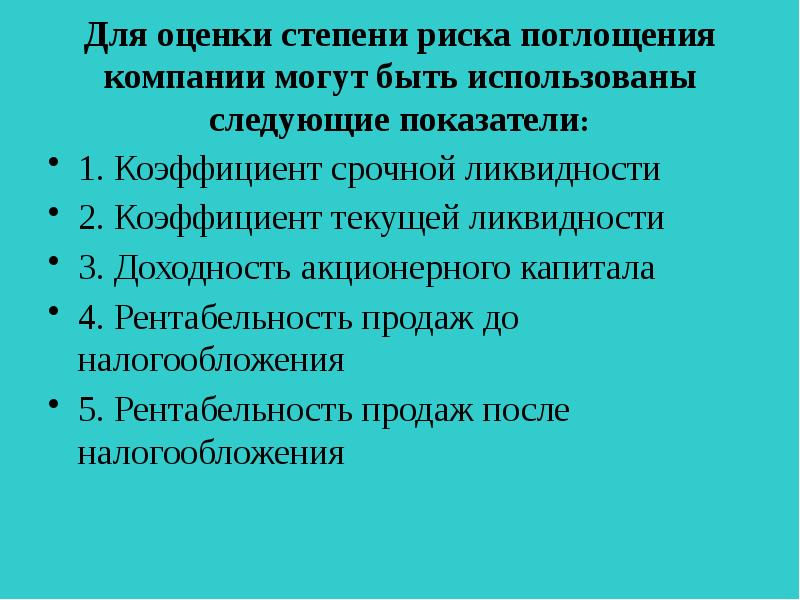 Стратегии оценивания на уроке. Показатели которые используют для характеристики производства. Порядок оценки заявок. Оценка деятельности центров ответственности. Метод сопряженного анализа.