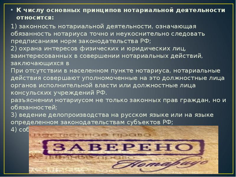 Адвокатура и нотариат. Структура нотариата. Деятельность адокатура и нотариатат. Полномочия адвокатуры и нотариата.