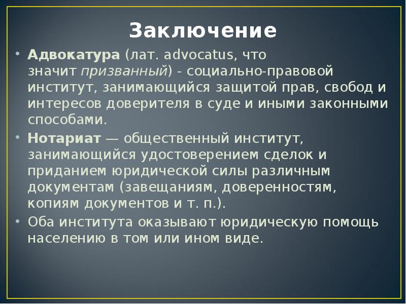 Свобода вывод. Учреждение прокуратуры и адвокатуры 1922 г кратко.