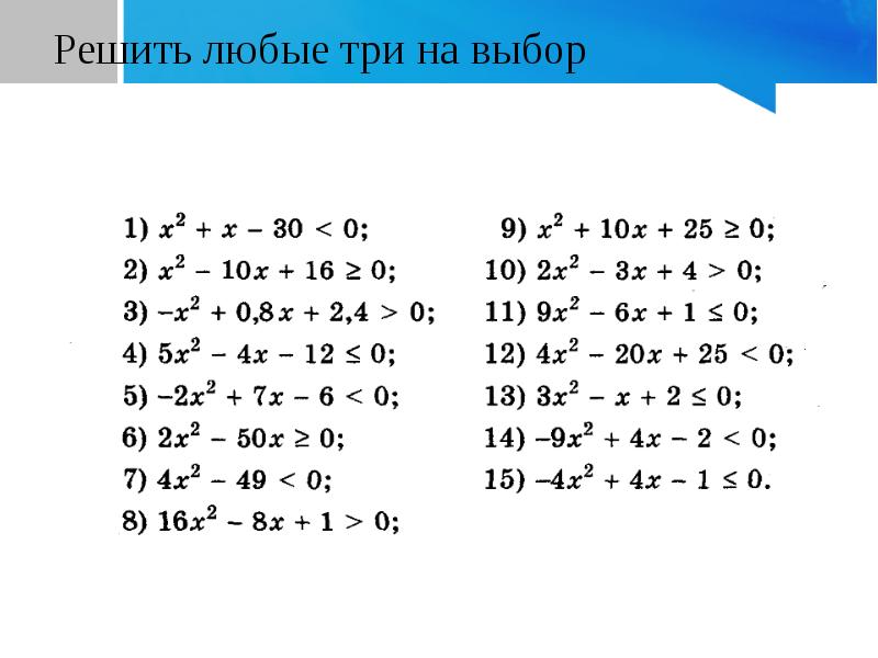 неполные квадратные уравнения. решение квадратных уравнений тренажер. квадратные уравнения самостоятельная. карточка квадратные уравнения 8 класс. алгебра квадратные уравнения 8 класс объяснение.