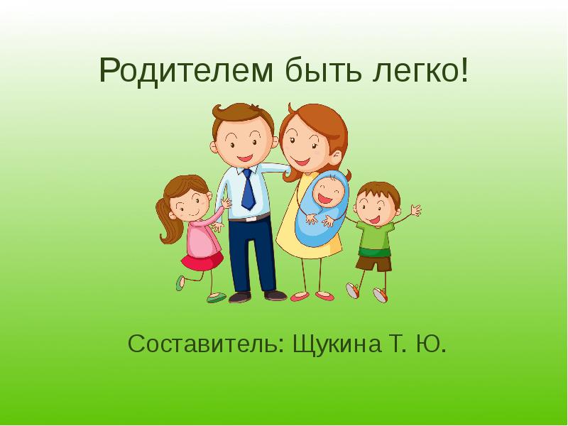 Интервью про родителей