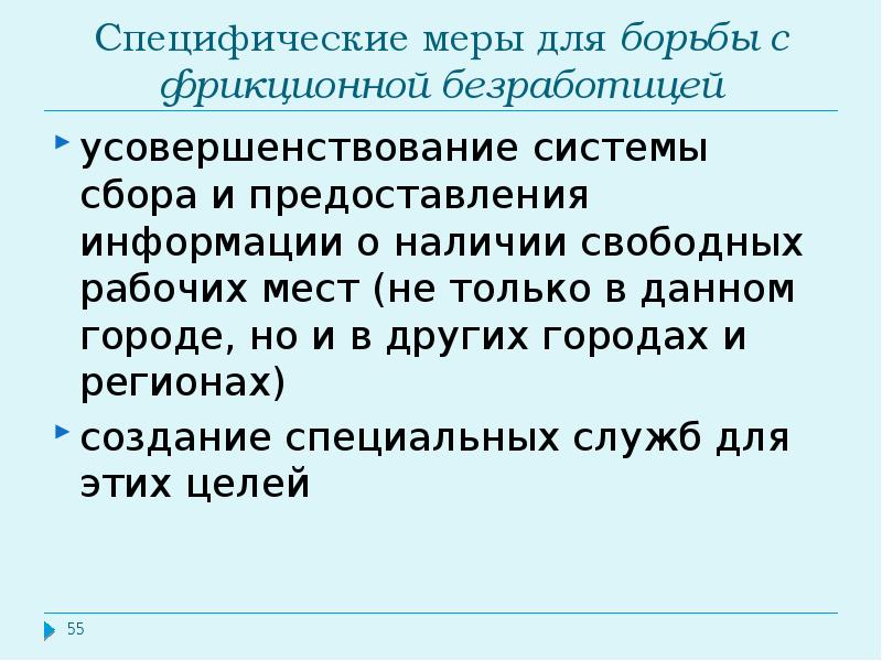Специфические меры. Специфические меры. Меры профилактики внутрибольничных инфекций. Меры специфической профилактики. Специфические меры.