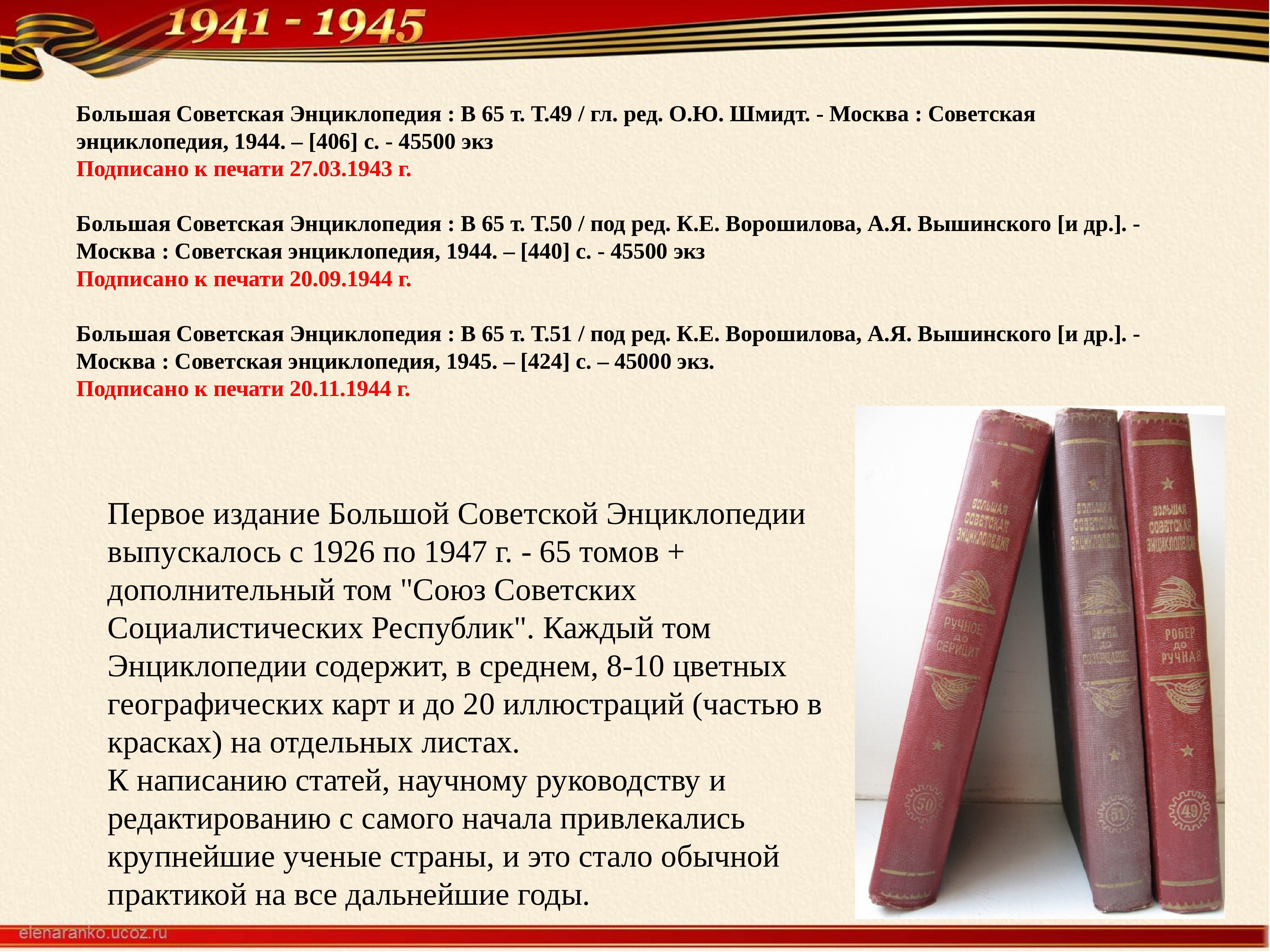 Гл ред. Гл ред