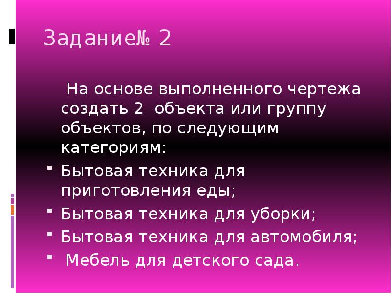 Основы теории и методологии проектирования в дизайне