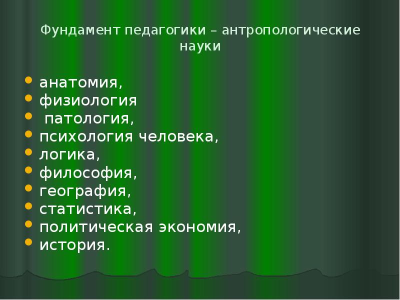 Педагогическое наследие ушинского презентация