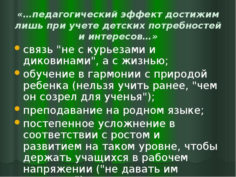 Основоположником метода проектов в обучении был к д ушинский