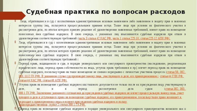 Предложение о присоединении к требованию о защите прав и законных интересов группы лиц образец