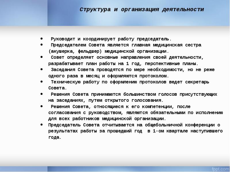 Обязательные формы работы с руководящими работниками организации.