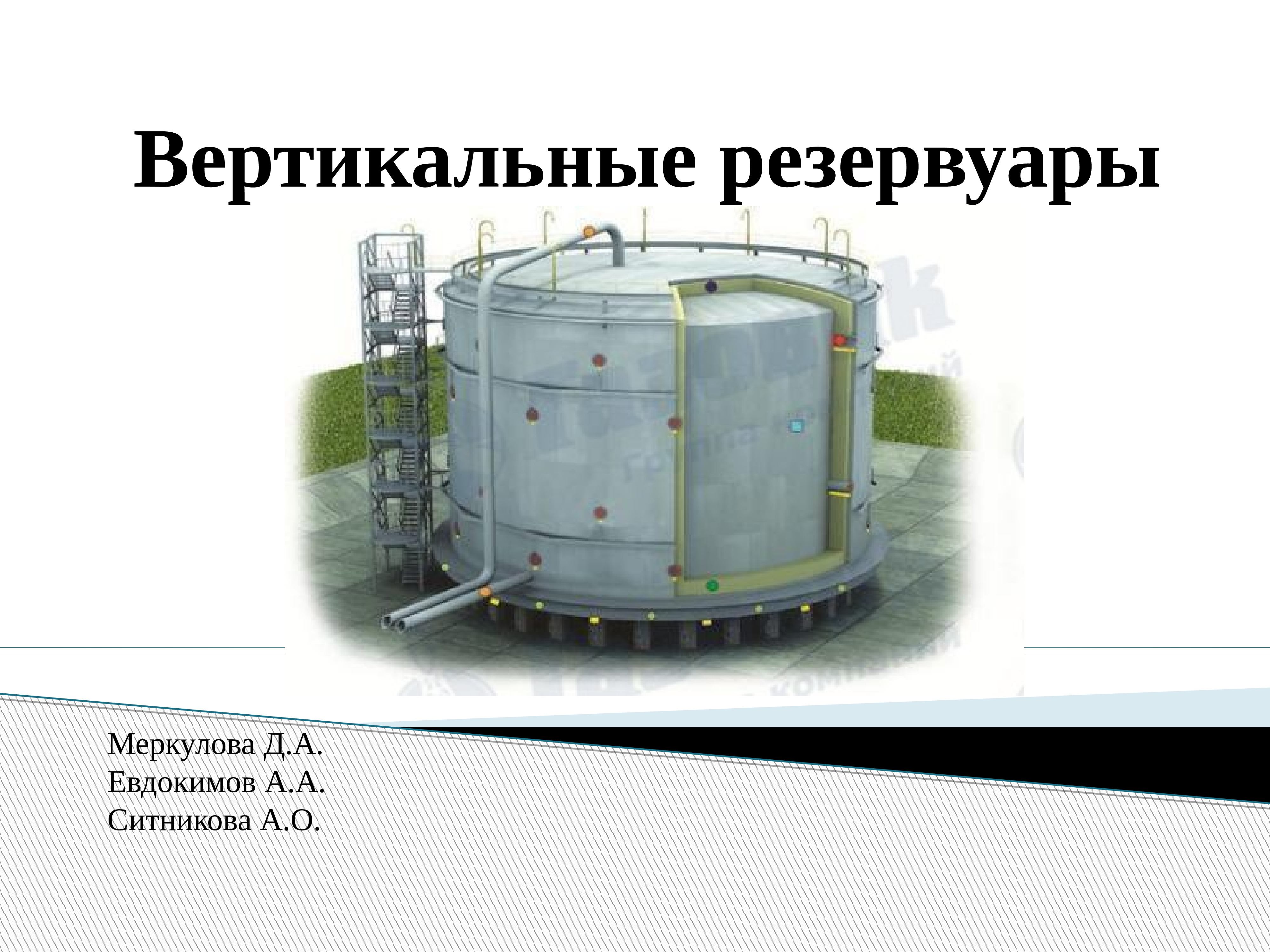 Нефтяные резервуары презентация