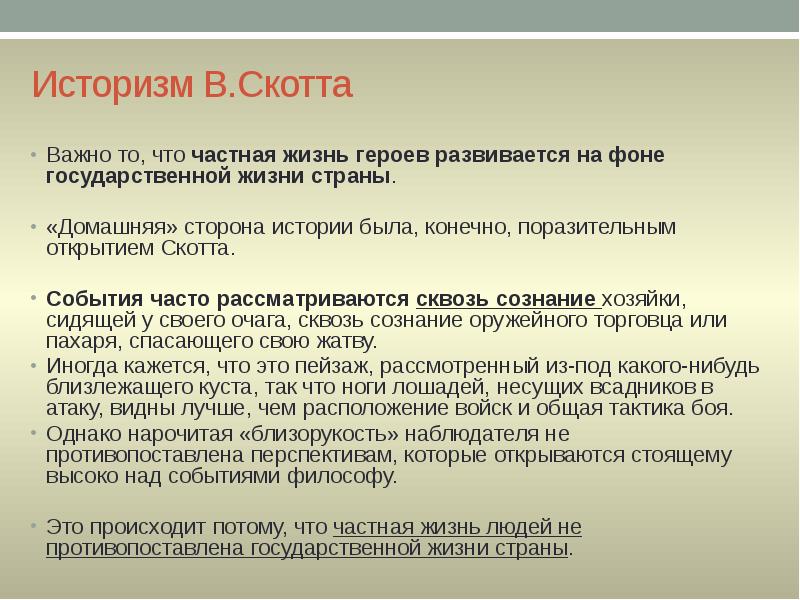 Вопросы государственной жизни