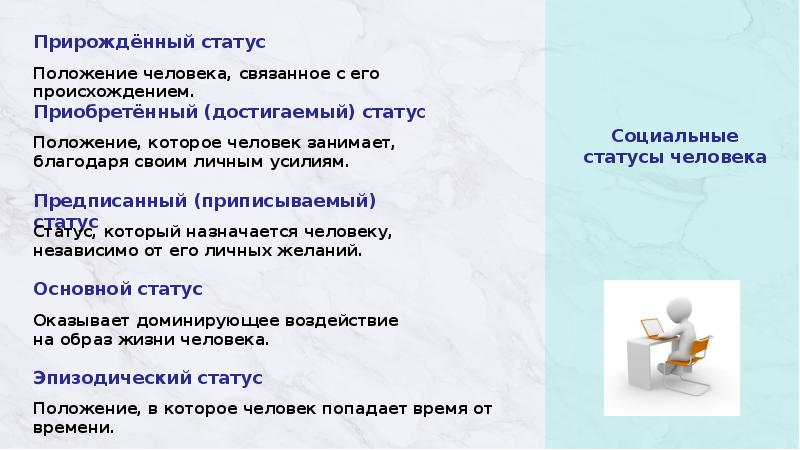 Человек в системе социальных связей философия. Контрольная работа по человек и общество. Человек и общество 6 класс тест. План личностного развития обществознание. Общественные отношения презентация.