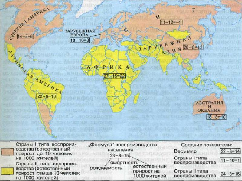 Численность населения и воспроизводство населения карта