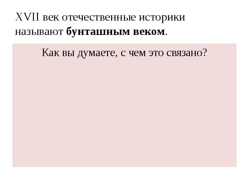 историки называют