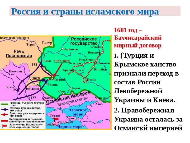 Русско турецкая война 1672 1681 карта