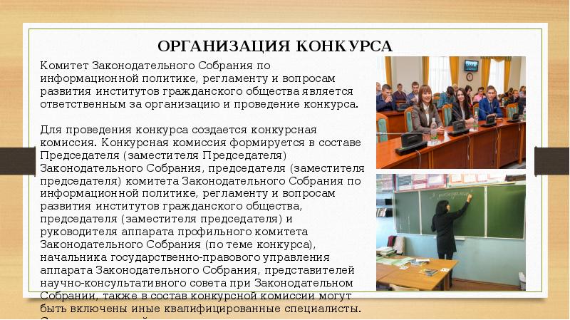 Институт гражданского общества презентация