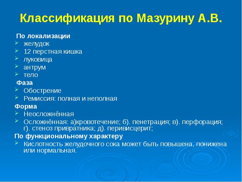 План обследования при язвенной болезни 12 перстной кишки