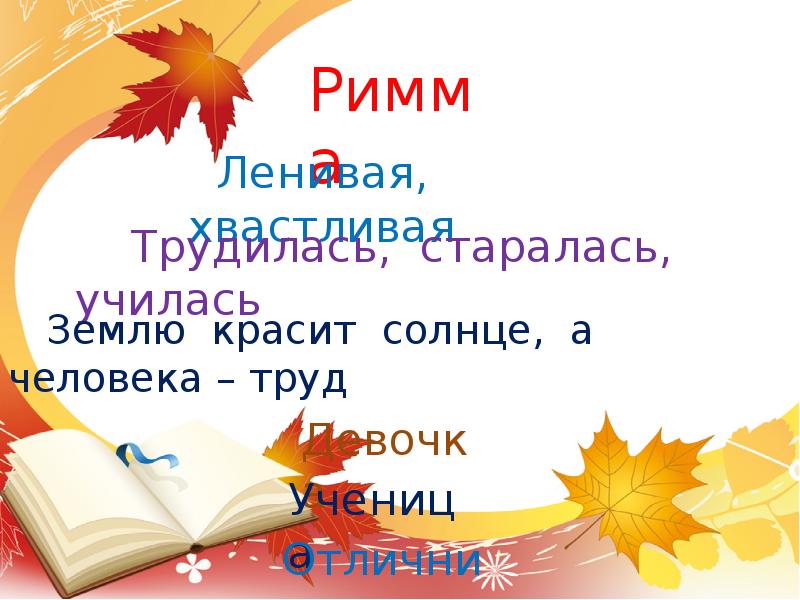 План отметки риммы лебедевой 3 класс план к рассказу