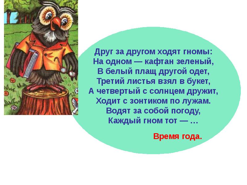 Презентации безопасность в доме советы мудрого филина