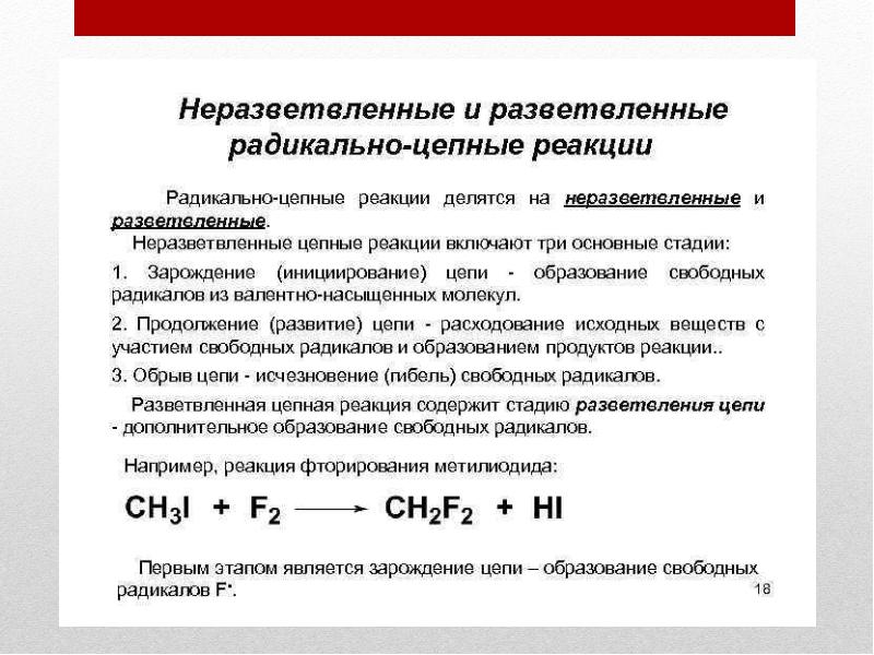 Теория горения. Основные положения теории горения. Цепная теория горения. Цепные реакции процесса горения. Основные соотношения в теории горения.