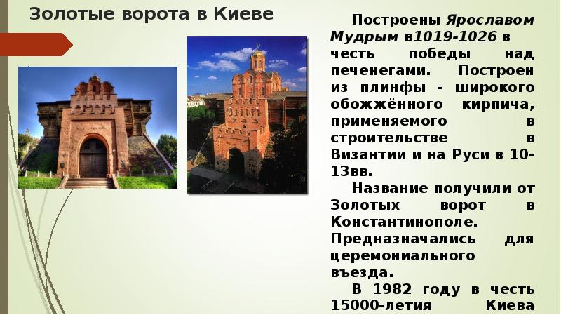 В каком году был создан киев