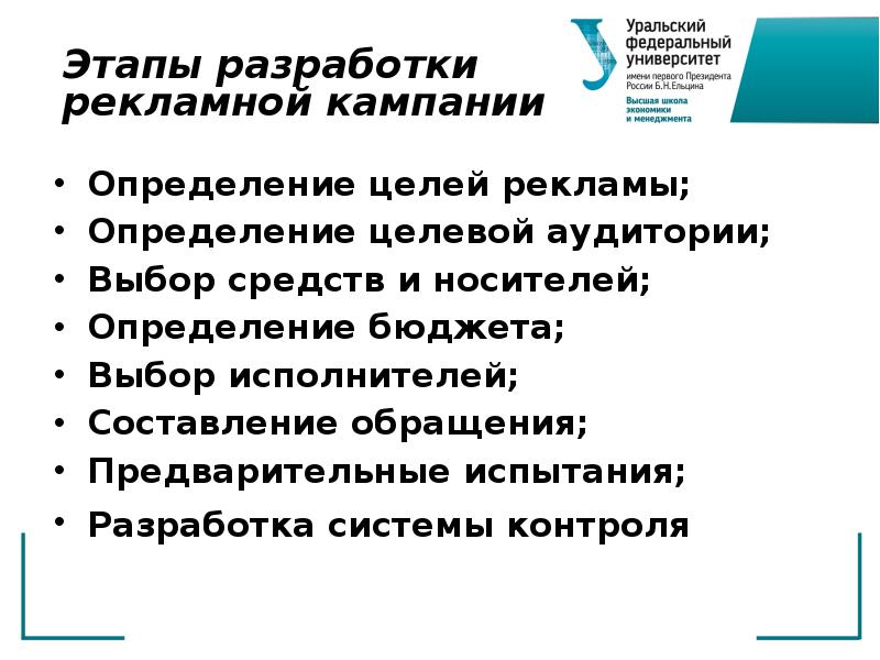 Дизайн рекламного обращения преследует множество целей какая из целей указана неправильно