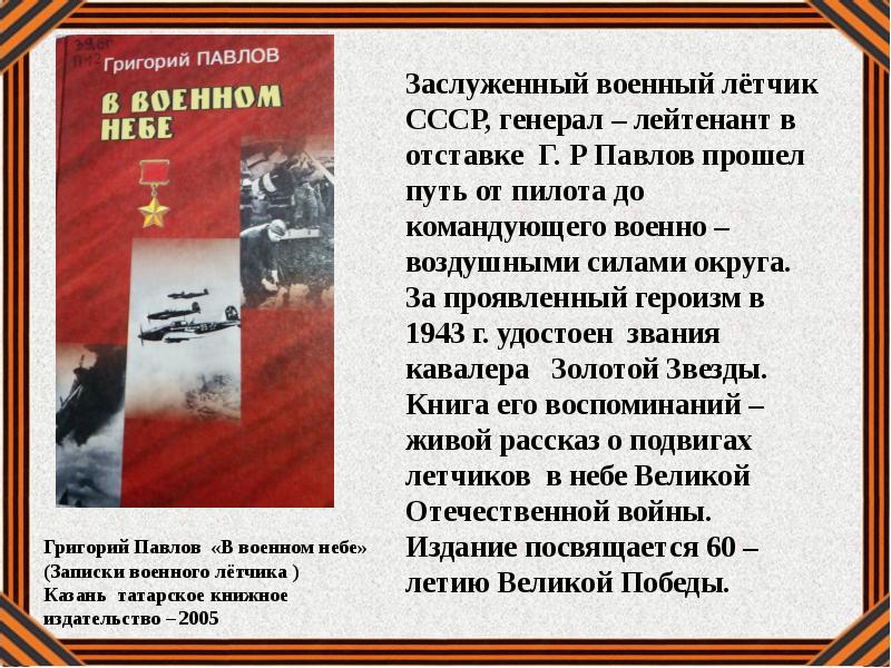 Начало сочинения про войну. «И помнить страшно и забыть нельзя» (книжная выставка). Почему нельзя забывать войну. И помнить страшно и забыть нельзя.