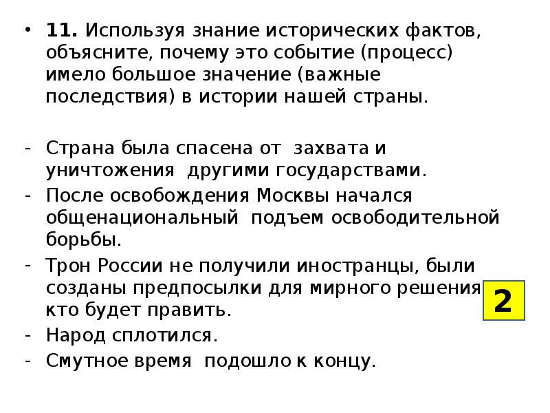 Оцените составление чертежа амура с точки зрения экономики