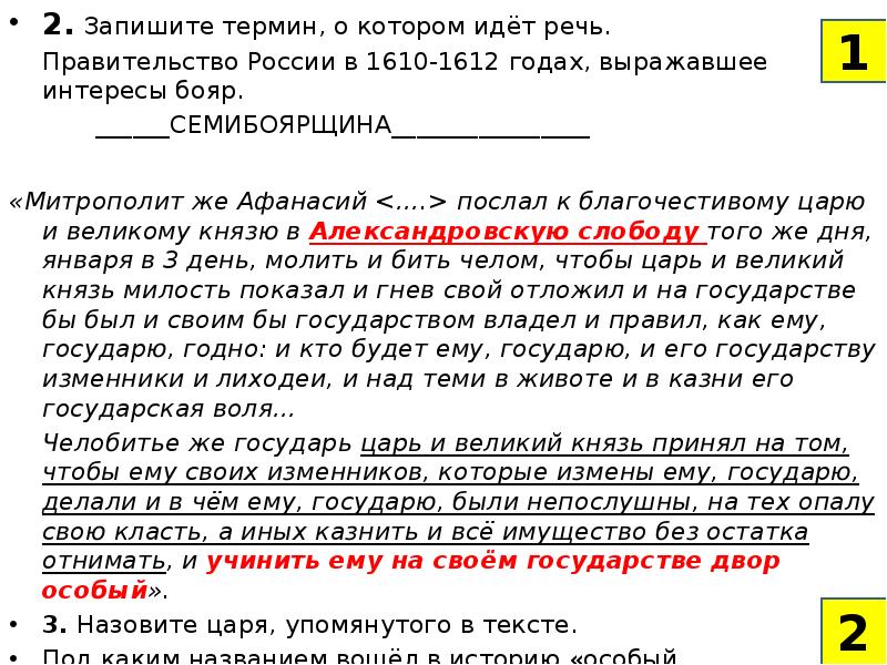 Запишите термин о котором идет речь. Запиши термин о котором идет речь. Запишите термин о котором. Запишите термин г котором идет речь. Запишите термин, о котором идёт реч.